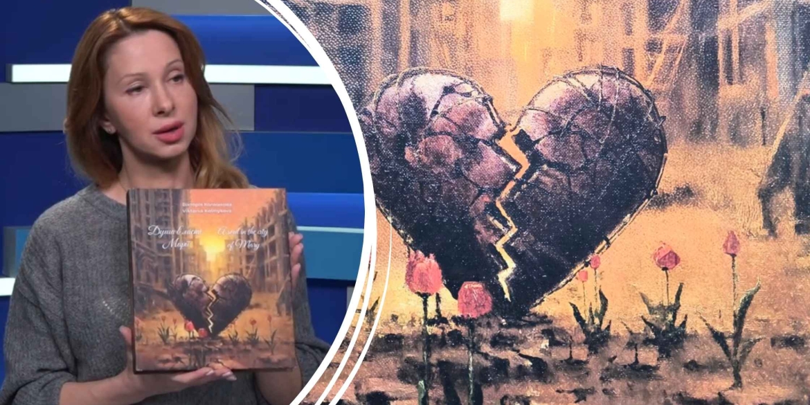 Вінничанка презентує у Києві книгу пам’яті матерів полеглих Героїв війни