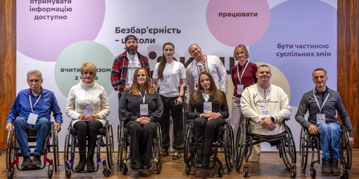 Вінничанка взяла участь у першій зустрічі амбасадорів безбар’єрності
