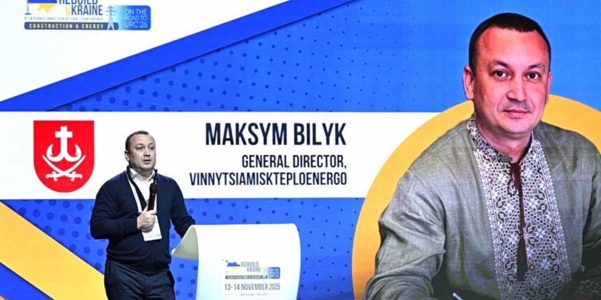 Вінничани долучились до дискусії щодо перебудови сектору теплопостачання