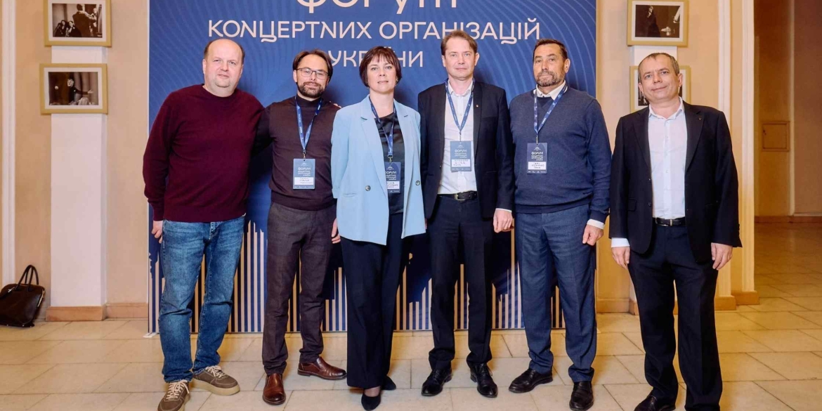 Вінничани долучились до Форуму концертних організацій України