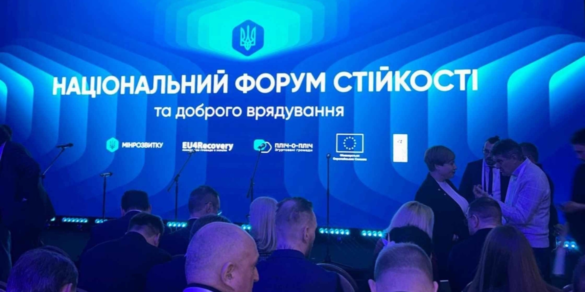 Вінничани стали учасниками Національного форуму стійкості та доброго врядування