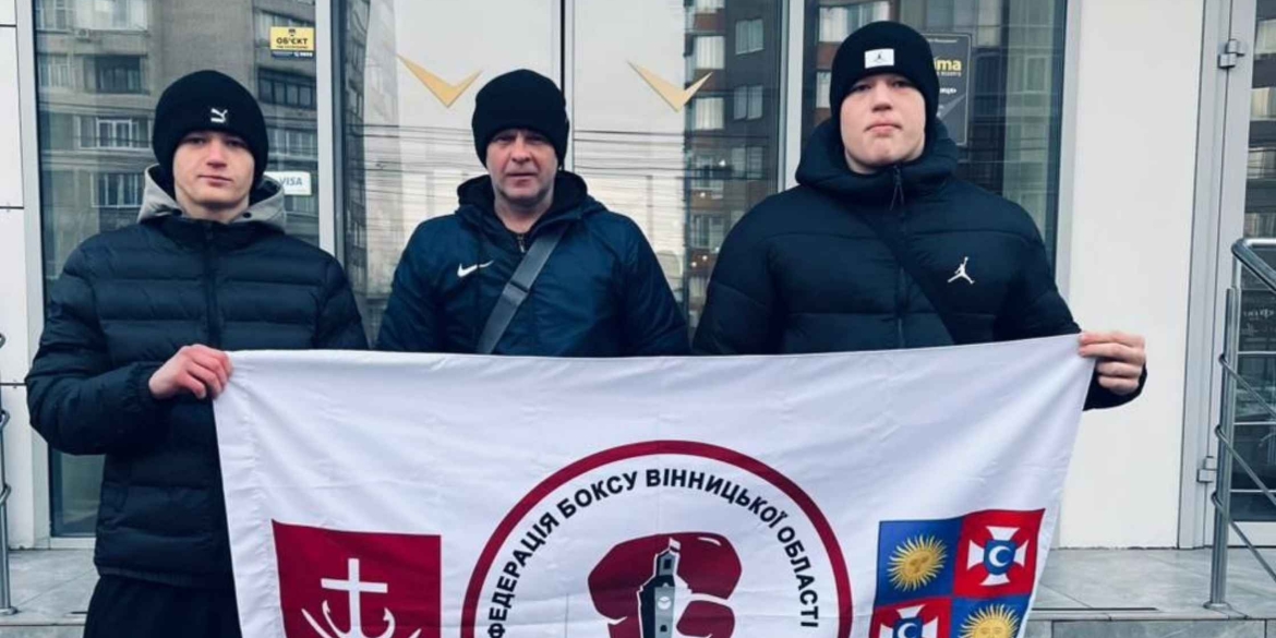 Вінничани вирушили на престижний міжнародний боксерський турнір