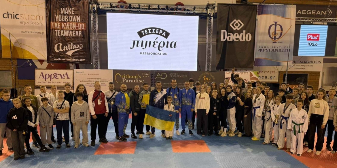 Вінничани здобули низку нагород на Кубку світу з таеквон-до у Греції