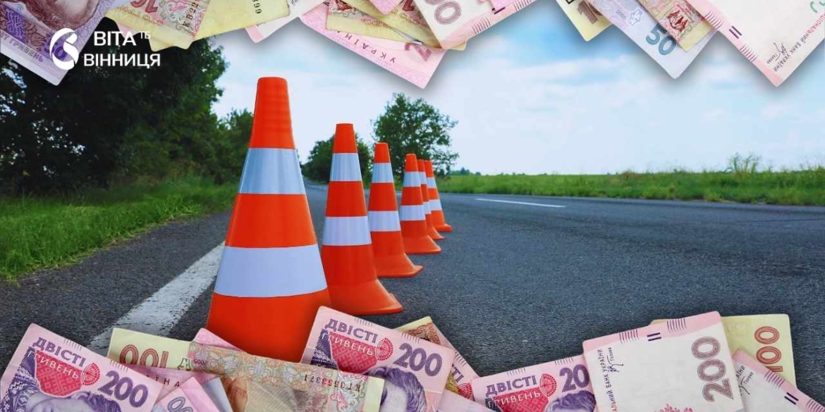 Вінниччина отримала 118 млн грн на ремонт доріг