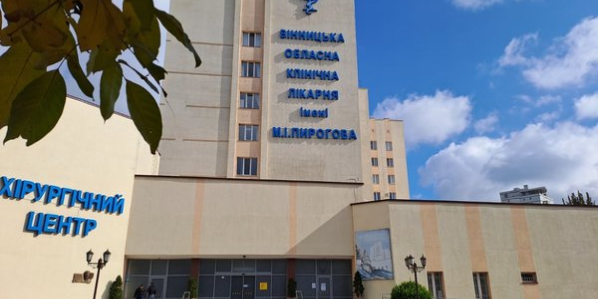 Вінницька лікарня імені М. І. Пирогова — серед лідерів трансплантації в Україні