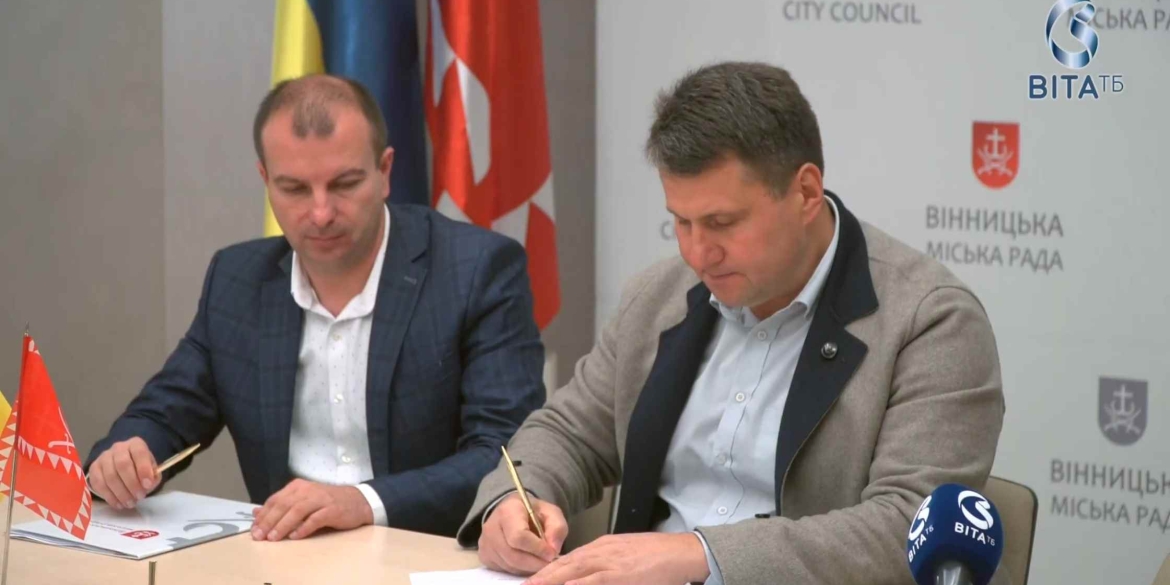 Вінницька міськрада підписала договір про співпрацю з одним із державних банків