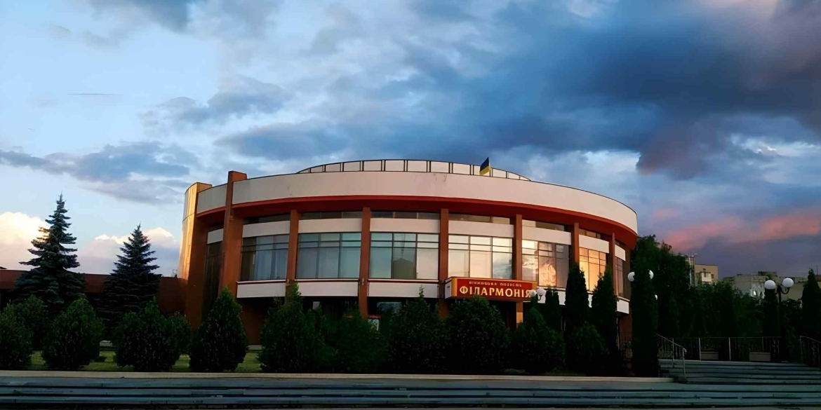 Вінницька обласна філармонія потребує художнього керівника Вінницька обласна філармонія потребує художнього керівника