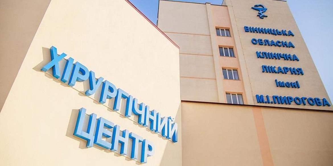 Вінницька Пироговка в ТОП-10 по Україні за кількістю проведених трансплантацій за рік