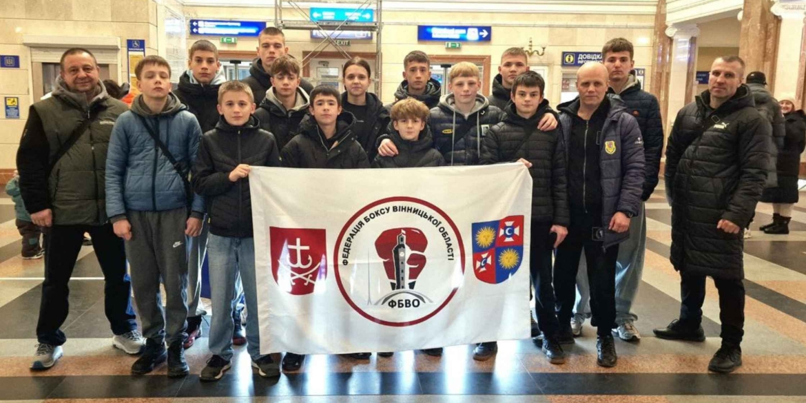 Вінницькі боксери вирушили за медалями до Львова