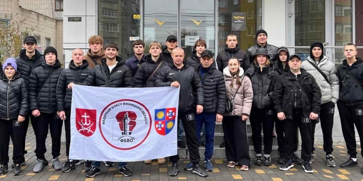Вінницькі боксери вирушили здобувати медалі у Хмельницькому