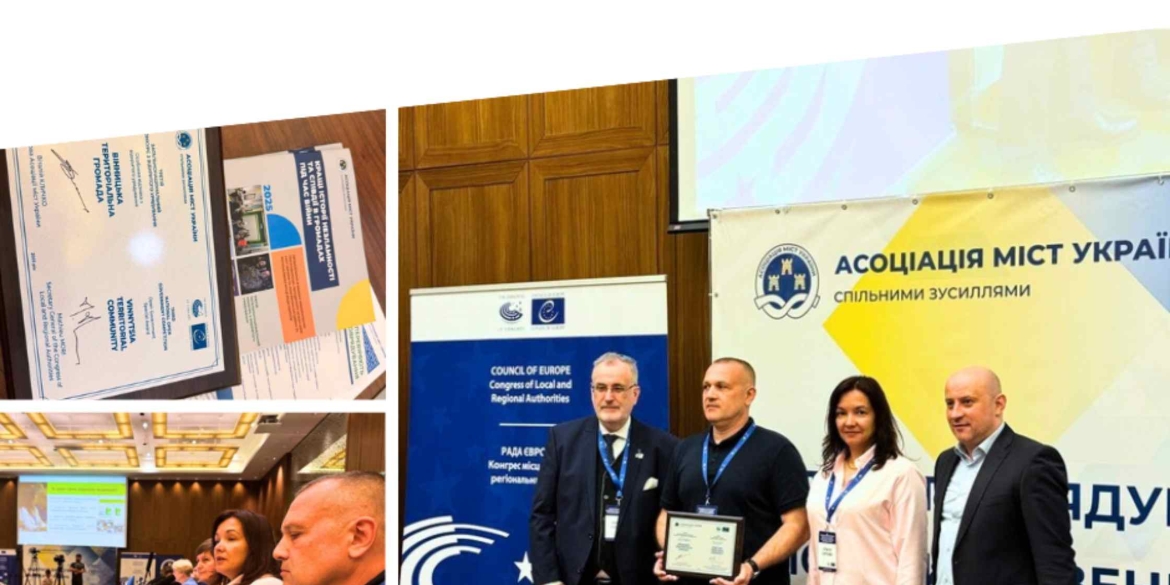Вінницькі громадські слухання «без бар’єрів» отримали всеукраїнське визнання