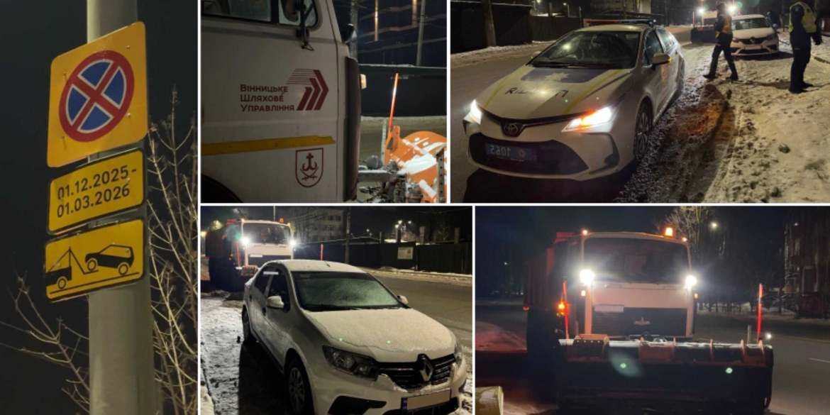 Вінницькі комунальники та патрульні поліцейські співпрацюють під час зимової негоди