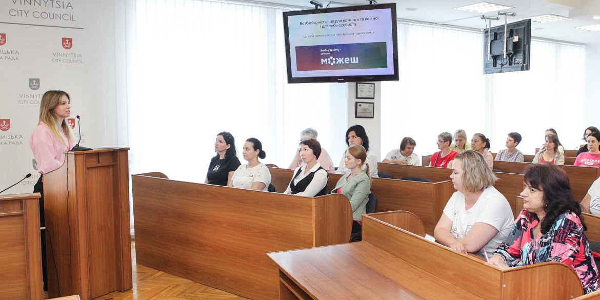 Вінницькі медики взяли участь у тренінгу на тему безбар’єрності