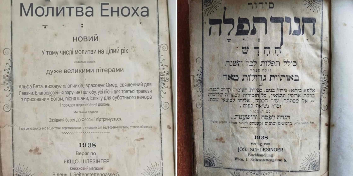Вінницькі митники не дали вивезти з країни старовинний молитовник