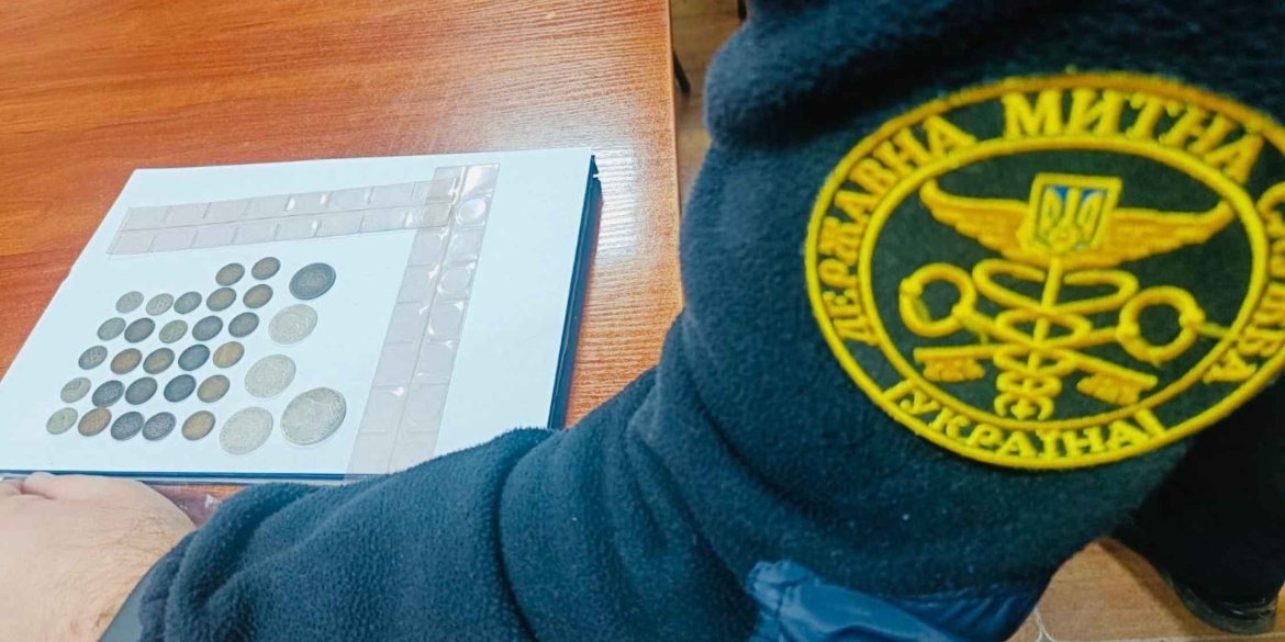 Вінницькі митники вилучили на кордоні рідкісні монети