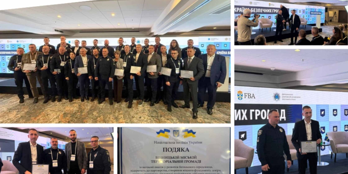 Вінницьку громаду відзначили Подякою від Національної поліції України