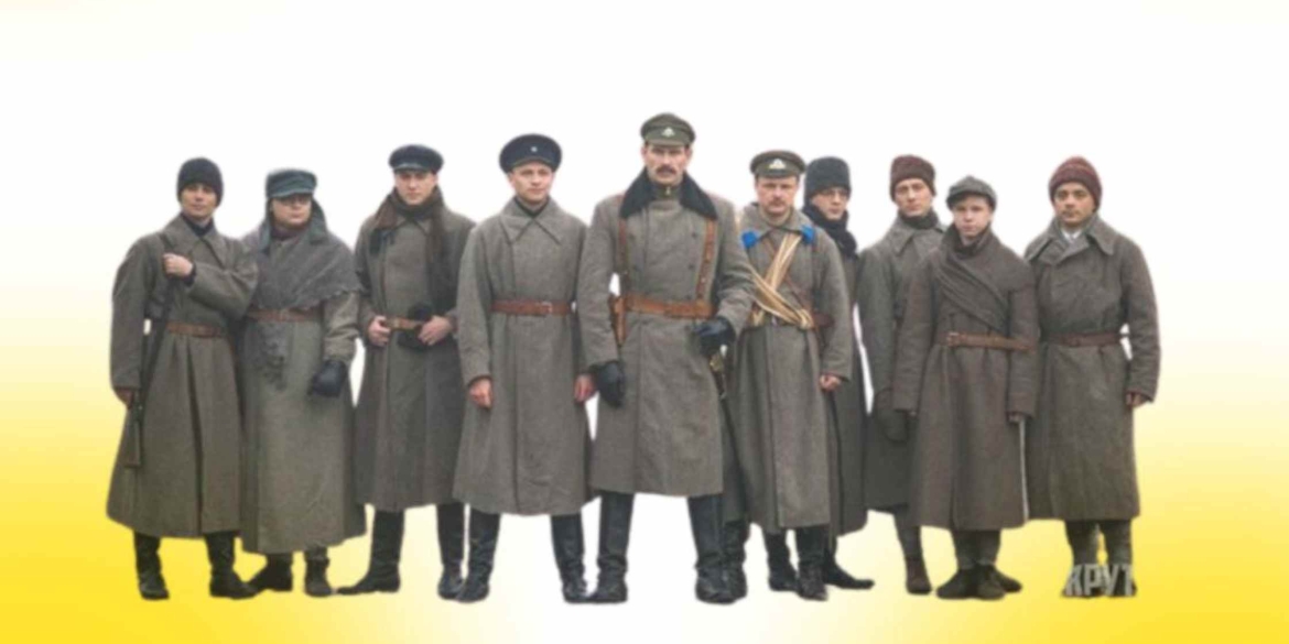 Вінницьку молодь запрошують на перегляд фільму «Крути 1918»