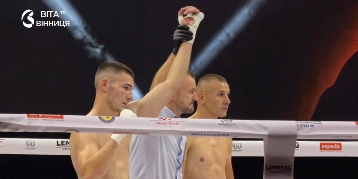 Вінницький боксер переможно дебютував на професійному турнірі у Львові