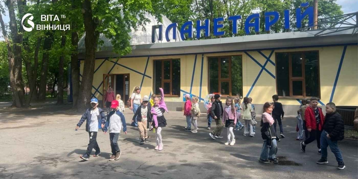 Вінницький планетарій запрошує учнів пришкільних таборів на космічні екскурсії