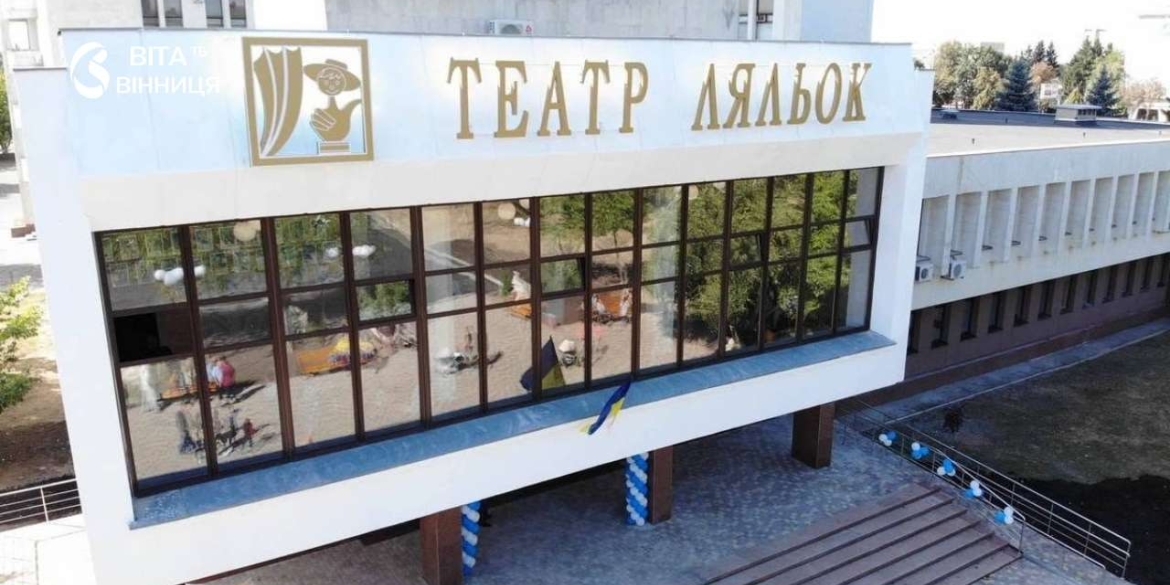 Вінницький театр ляльок завершує 88-й сезон виставами за казками Івана Франка