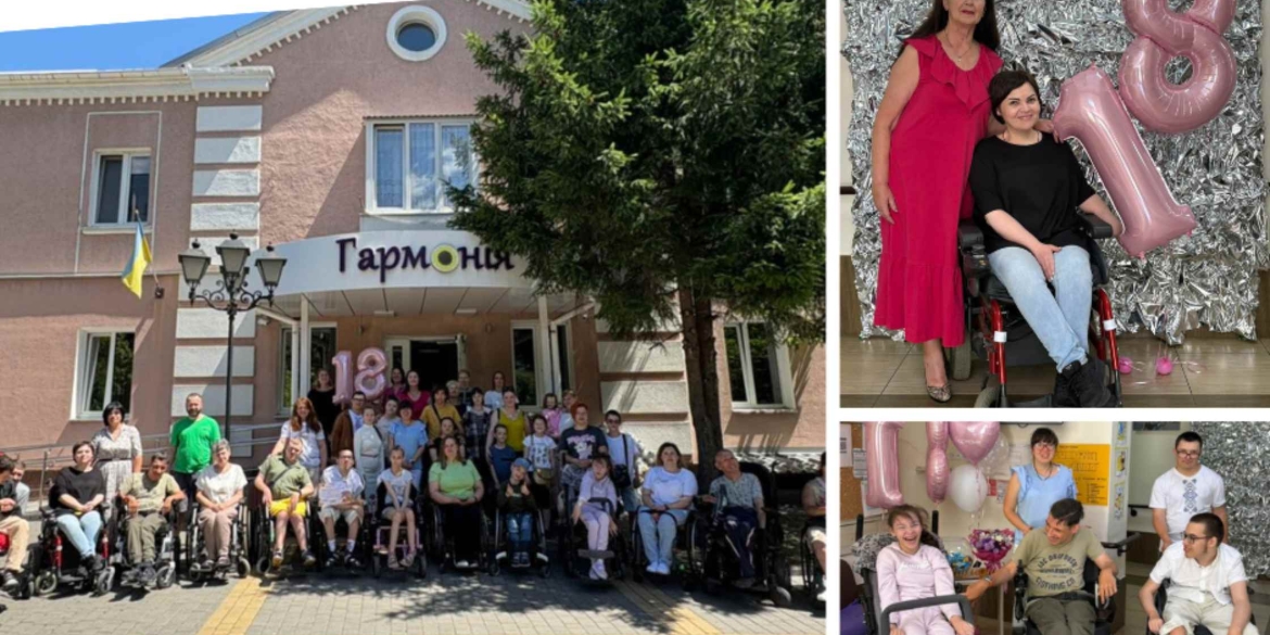Вінницький центр реабілітації «Гармонія» імені Раїси Панасюк відзначив 18-річчя