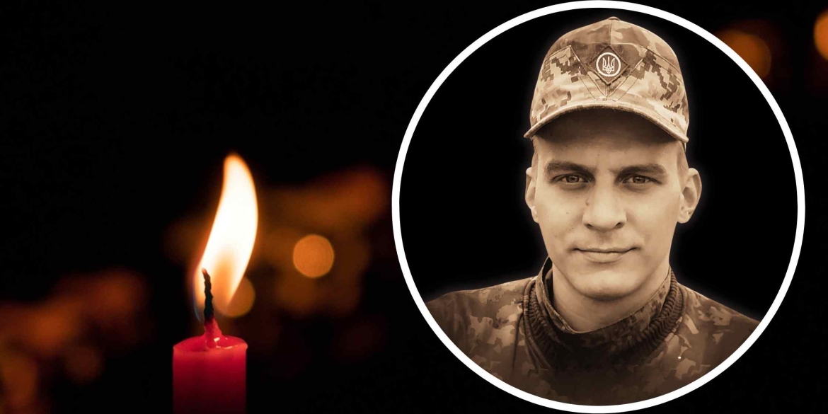 Вінниця 10 травня прощається з молодим оборонцем Юрієм Білим