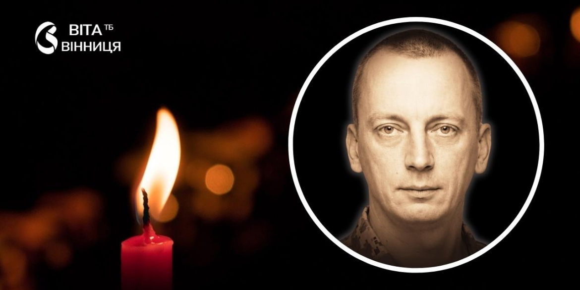 Вінниця прощається із захисником Анатолієм Омельчуком, який загинув на Донецькому напрямку