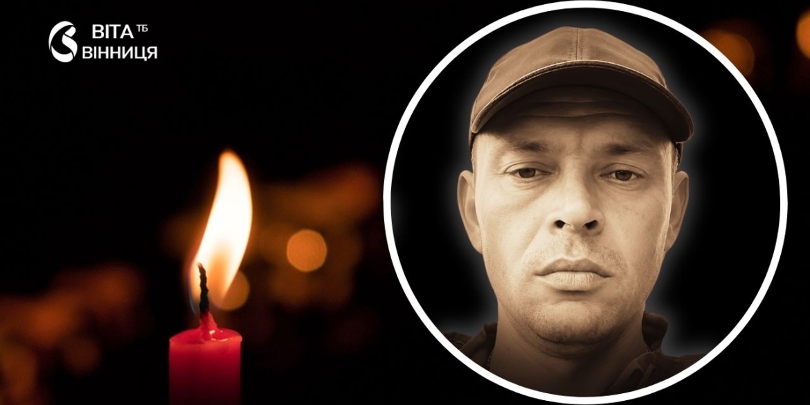Вінниця прощається з добровольцем у 41 рік загинув санітар з «Червоної Калини»