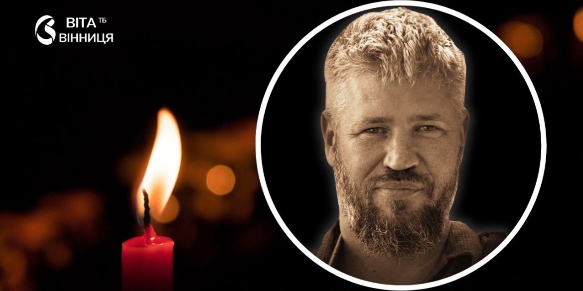Вінниця прощається з морпіхом із Херсона, який загинув під ворожими авіабомбами
