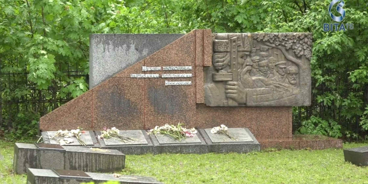Вінниця в роки Другої світової ставка Гітлера, нацистська окупація та пам’ять про жертв