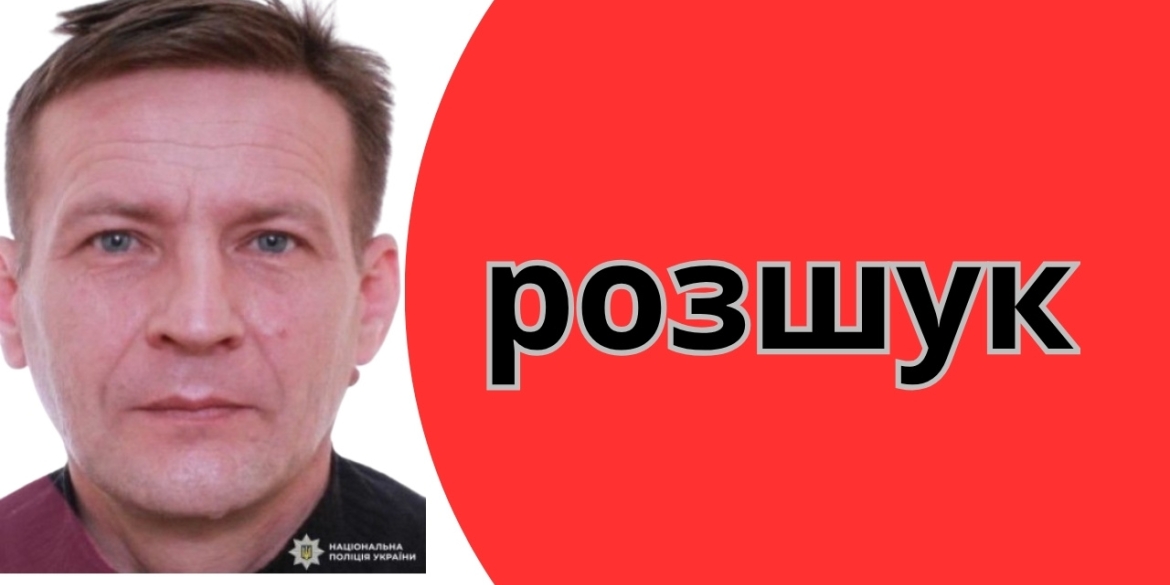 Востаннє виходив на зв'язок місяць тому: як допомогти знайти Сергія Мазурка