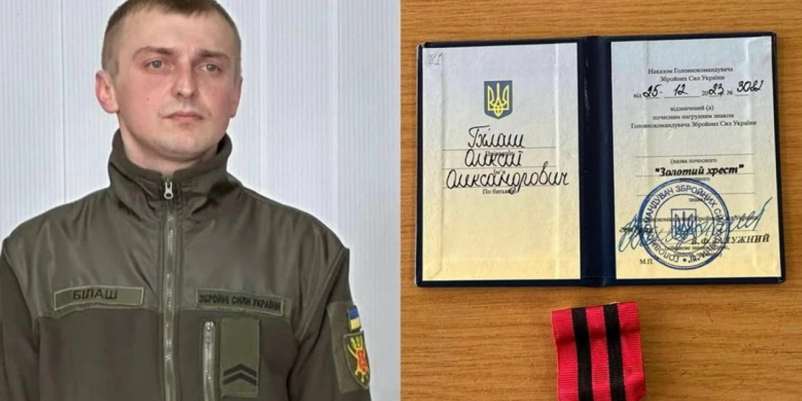 Військовий з Хмільника отримав почесну нагороду - "Золотий хрест"