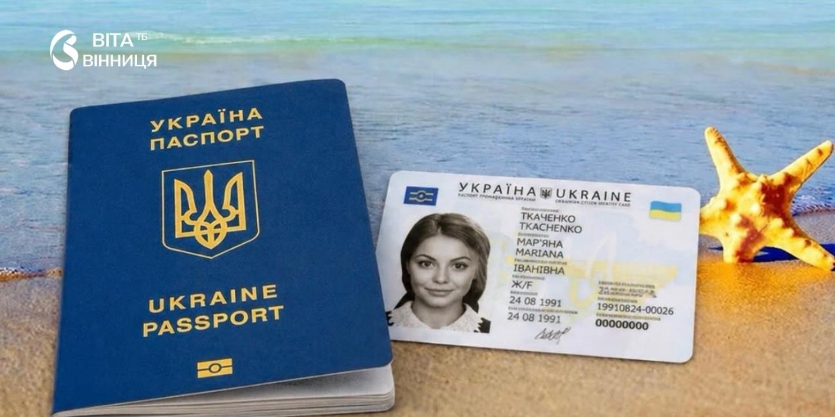 Влітку паспорти оформляють довше міграційна служба Вінниччини пояснила причини затримок