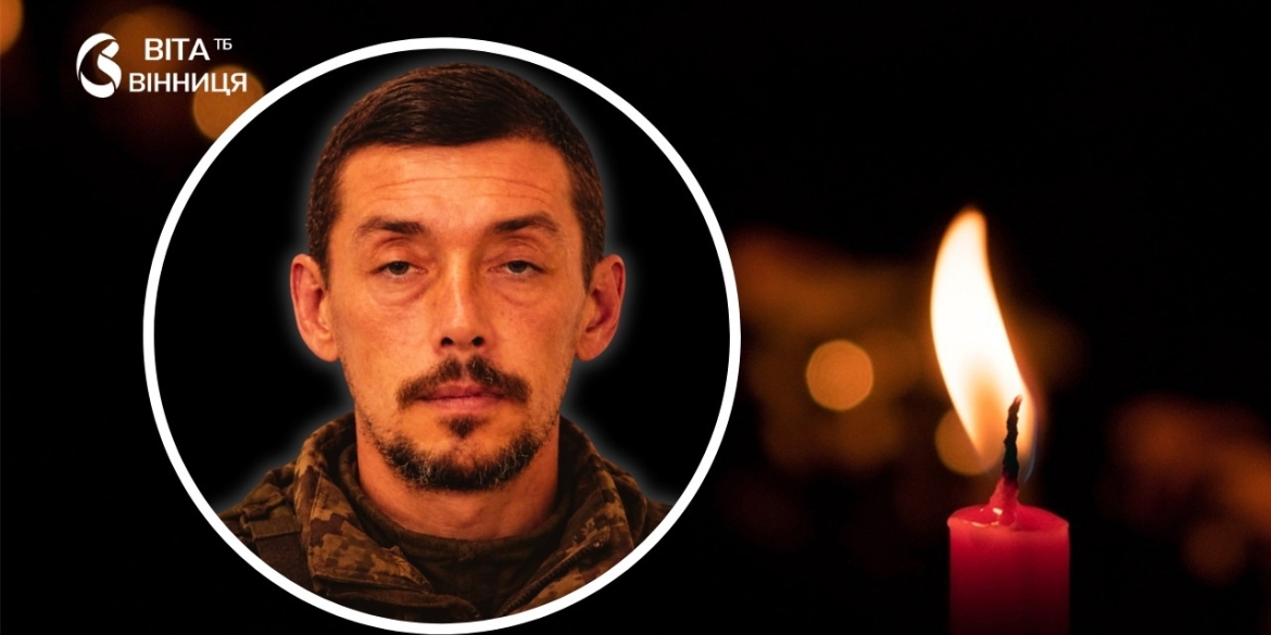 Портрет захисника Андрія Ошовського з Яланця на Бершадщині