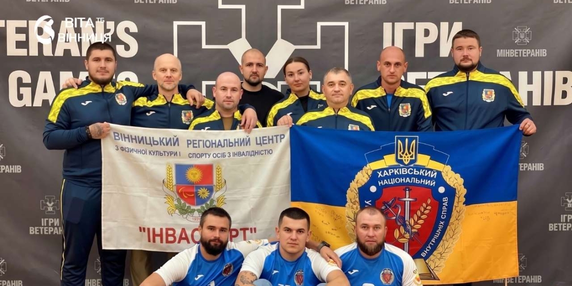 Волейбол сидячи вінницька команда увійшла до трійки найсильніших у країні