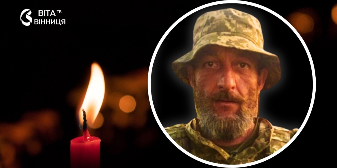 Воїн з Томашпольської громади Анатолій Хабло загинув на Херсонщині
