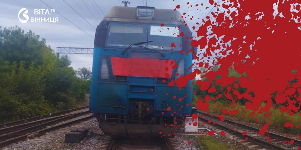 Впала на колії за мить до потяга у Вінницькій області розслідують трагічну смерть на залізниці