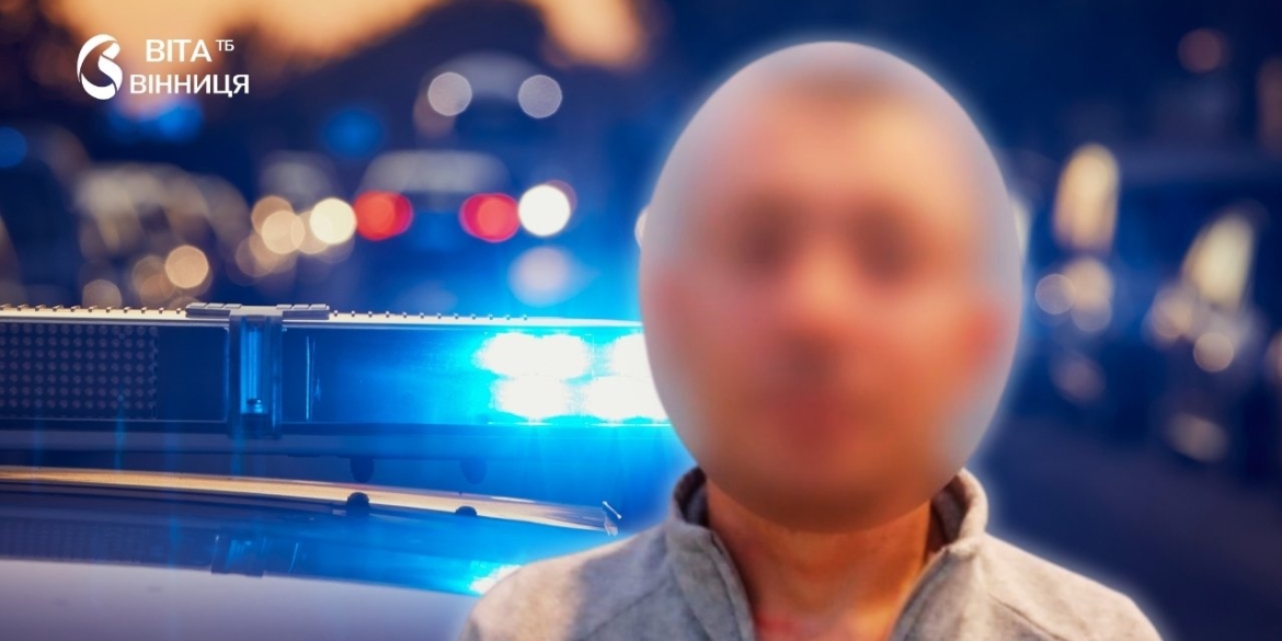 Втік із чужим пакетом підозрюваного у грабежі спіймали на залізничному вокзалі Вінниці
