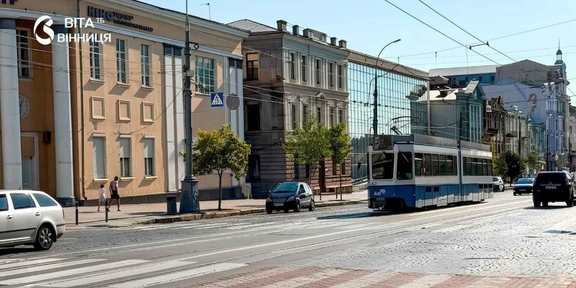 Вулиця Соборна отримала виділені смуги для трамваїв що про це думають вінничани