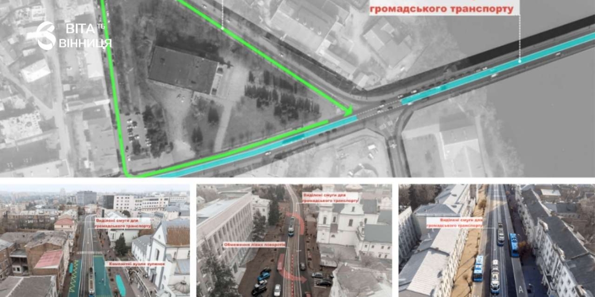 Виділені смуги та розумні світлофори як зміниться головна вулиця Вінниці вже за місяць