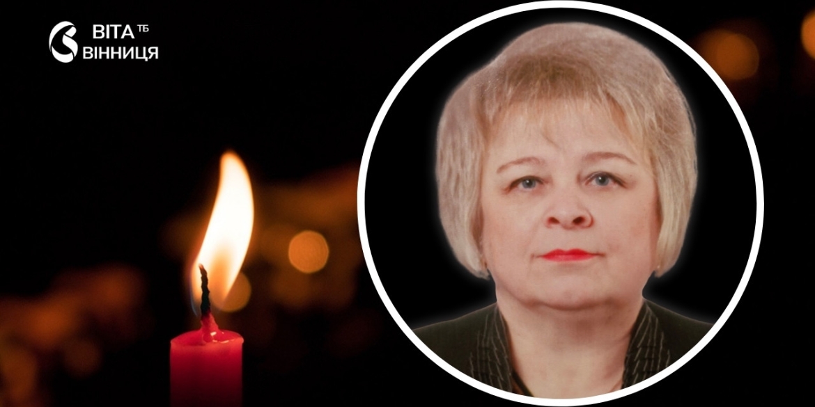 Виховала не одне покоління податківців померла головна держінспекторка Вінницького відділення