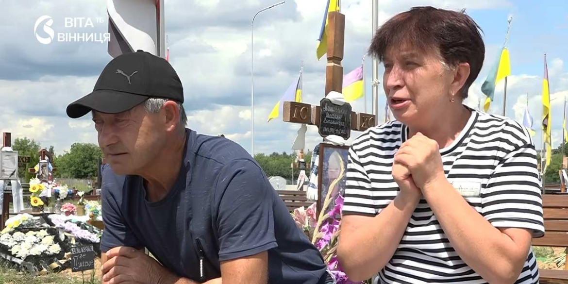 Вирвались з окупації, аби похоронити сина прах героя везли до Вінниці через три країни