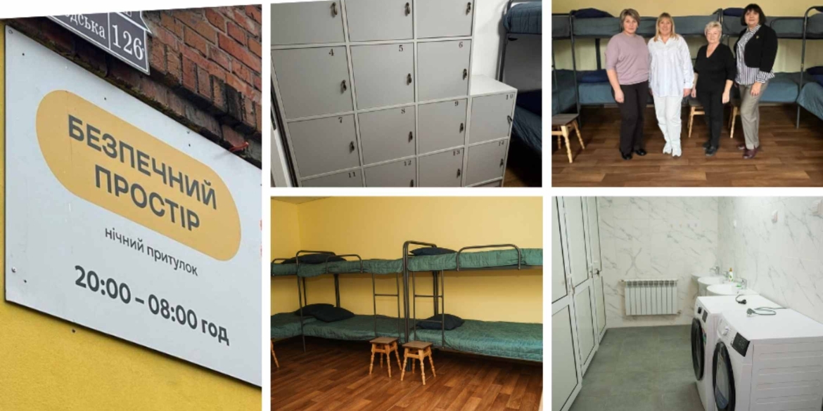 Як працює у Вінниці притулок нічного перебування для вразливих верств населення 