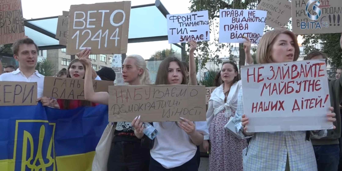 Як вінничани долучалися до мирної акції проти законопроєкту 12414