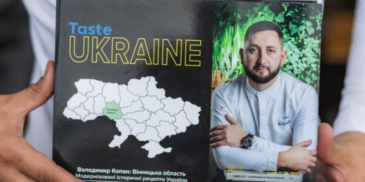 Як вінницький шефкухар потрапив до книги «Taste Ukraine»