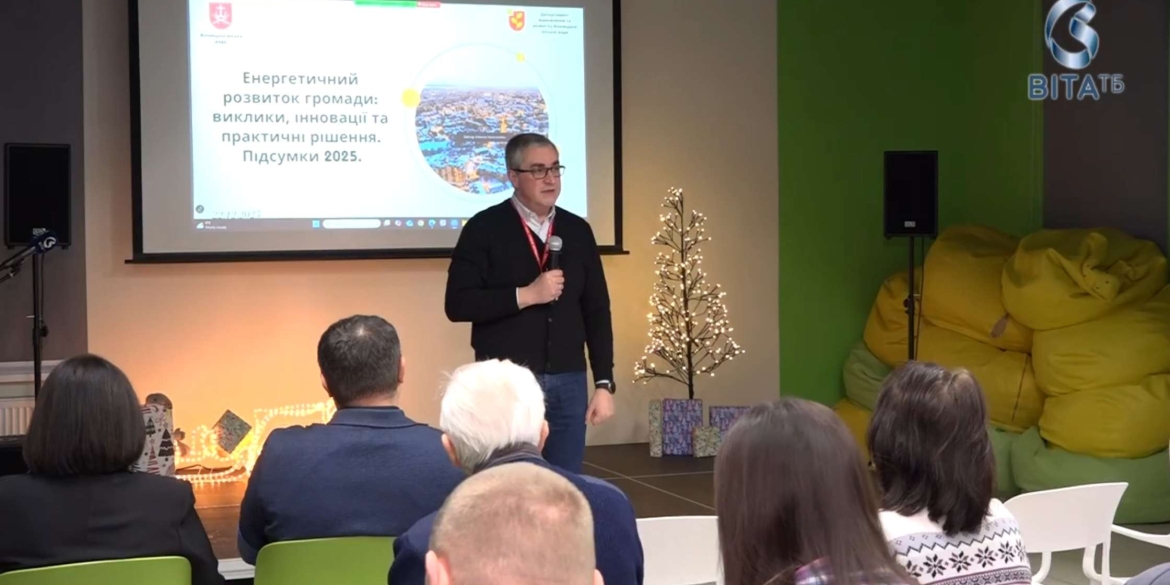 Як Вінниця посилює енергетичну стійкість громади