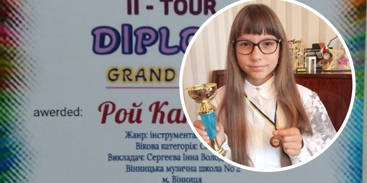 Юна вінничанка здобула своє перше Гран-прі на міжнародному конкурсі
