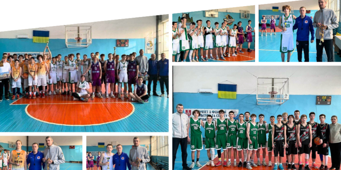 Юні вінницькі баскетболісти перемогли на відкритому турнірі