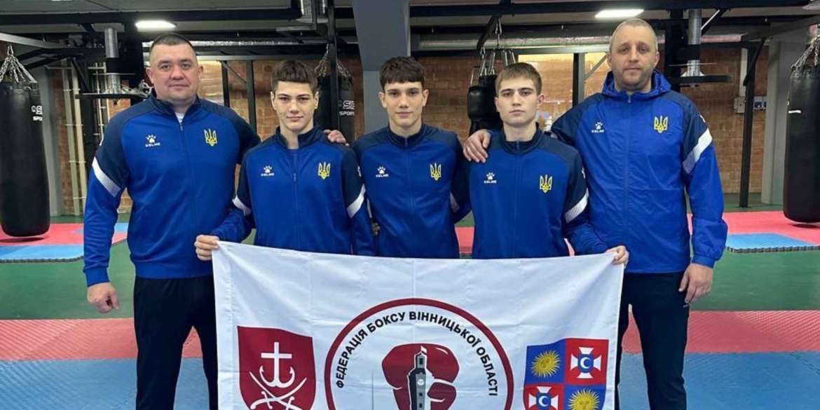 Юні вінницькі боксери вирушили за медалями до Німеччини