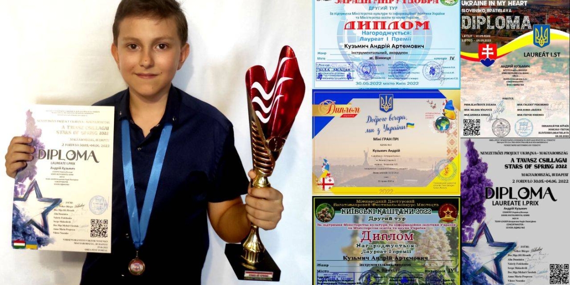 Юний вінничанин здобув перемогу в Міжнародному музичному конкурсі